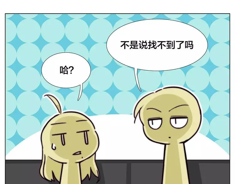 第55话 我只想要你 第29页
