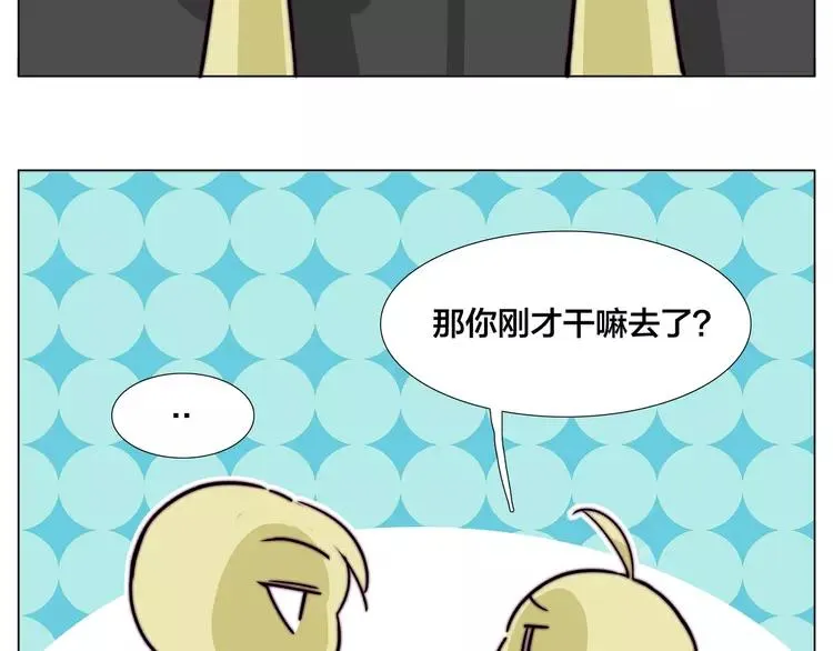 第55话 我只想要你 第30页