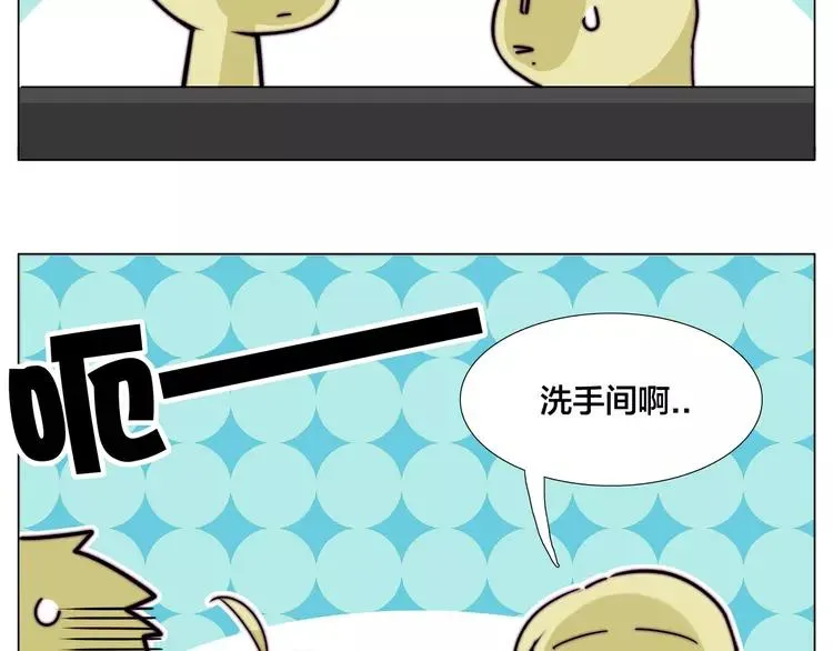 第55话 我只想要你 第31页