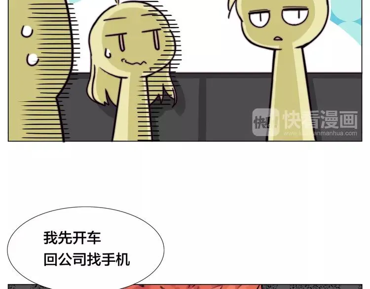 第55话 我只想要你 第32页