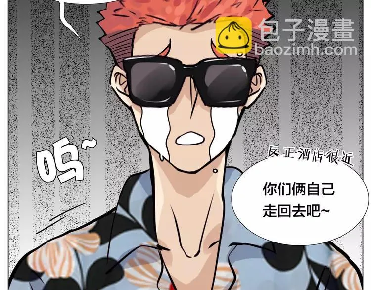 第55话 我只想要你 第33页