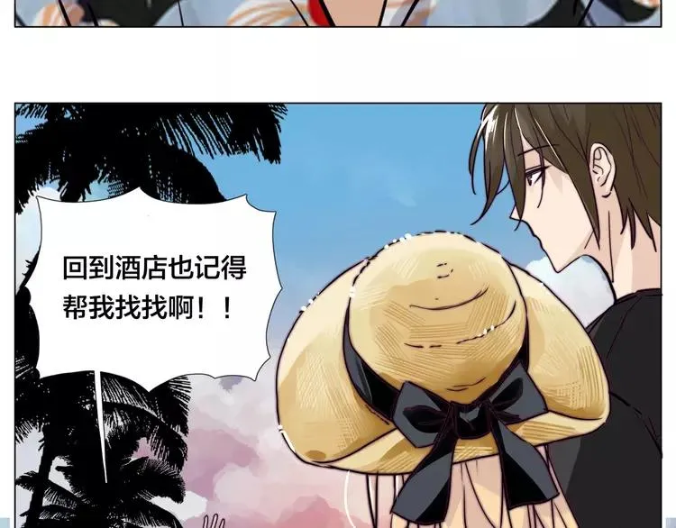 第55话 我只想要你 第34页