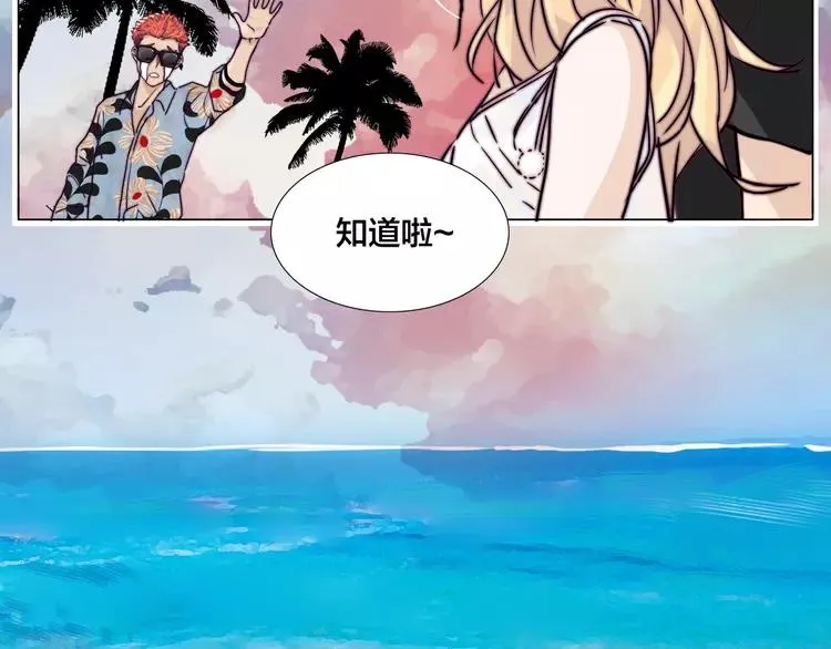 第55话 我只想要你 第35页