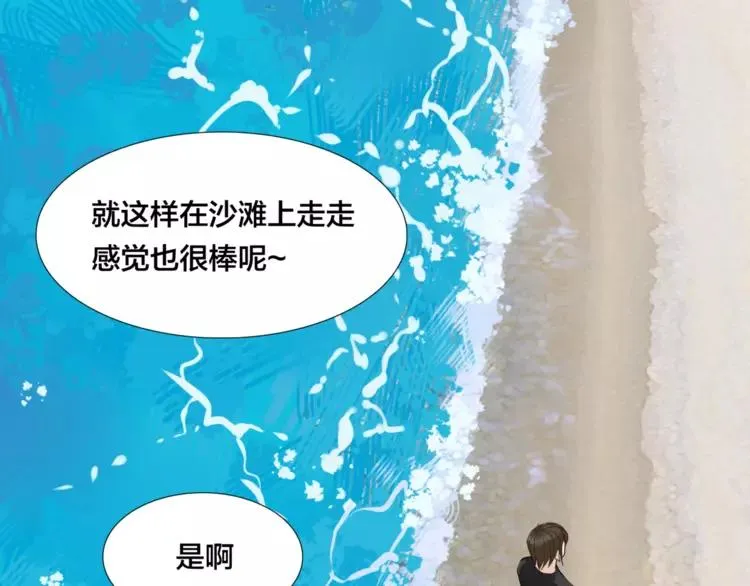 第55话 我只想要你 第37页