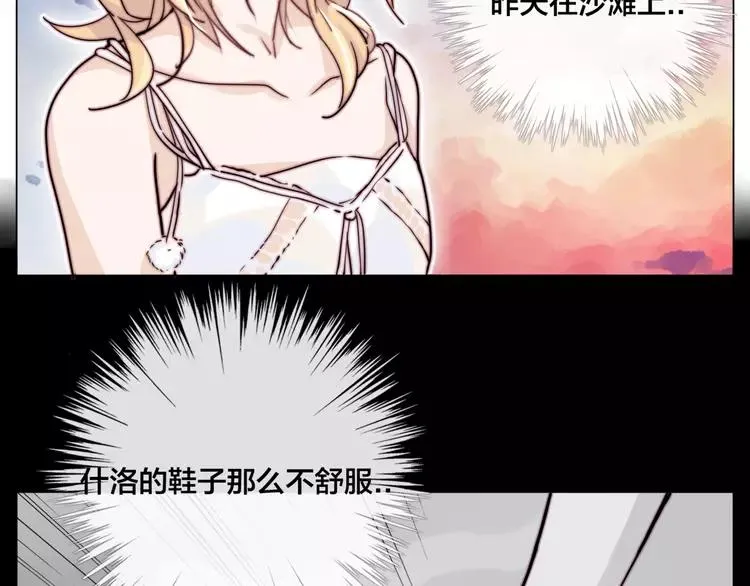 第55话 我只想要你 第39页