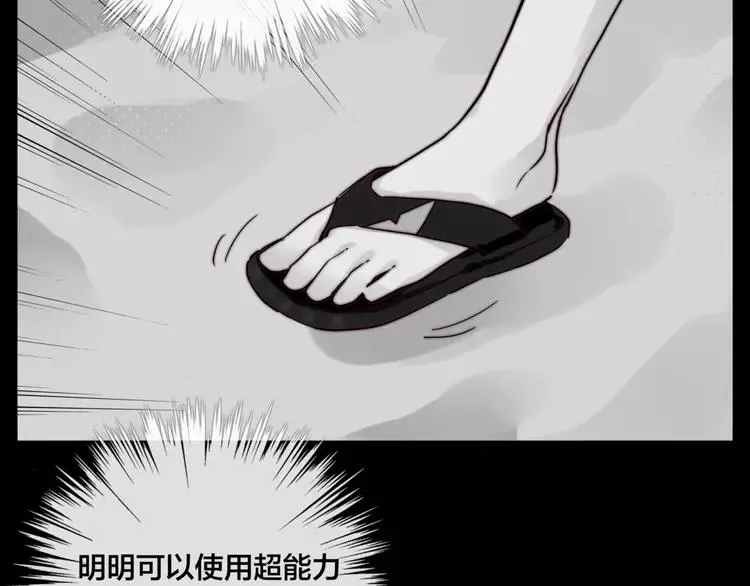 第55话 我只想要你 第40页