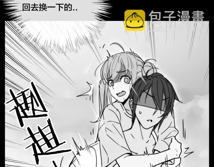 第55话 我只想要你 第41页