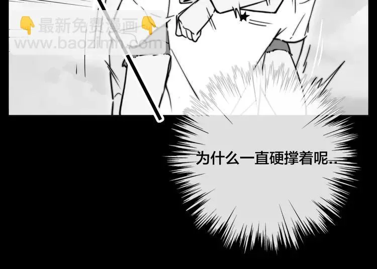 第55话 我只想要你 第42页
