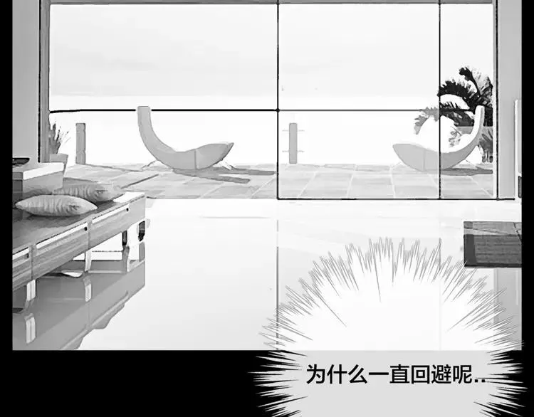 第55话 我只想要你 第44页