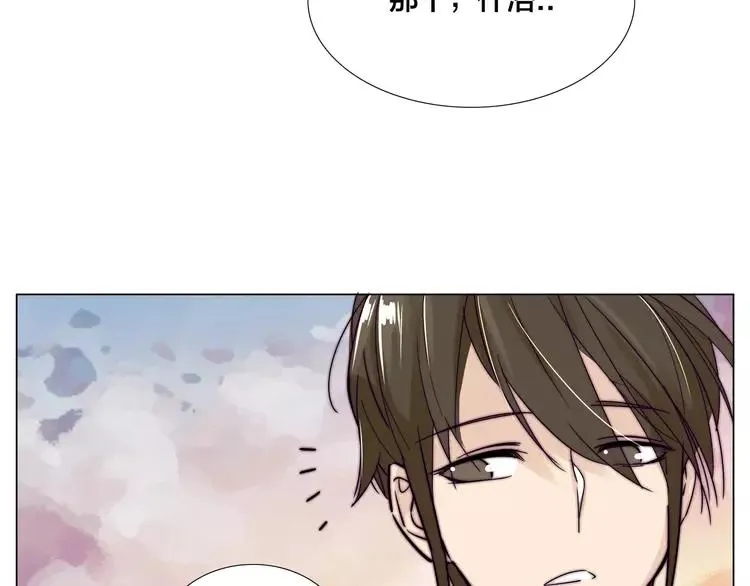 第55话 我只想要你 第50页