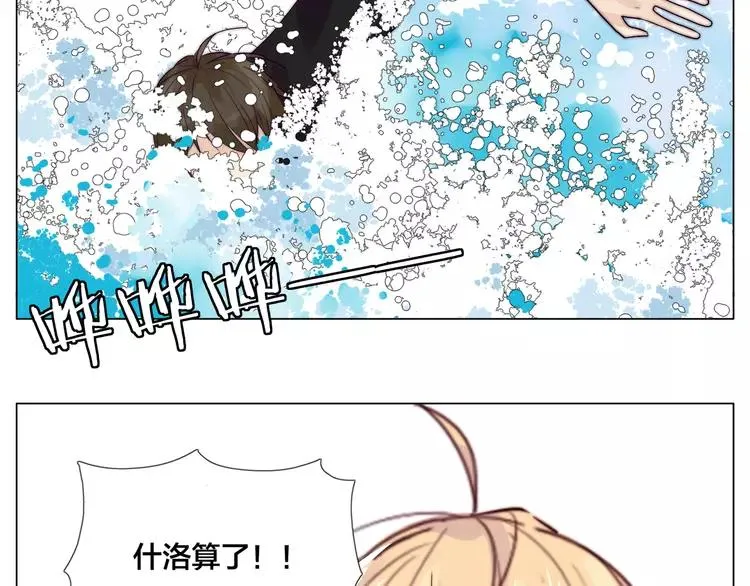 第55话 我只想要你 第66页