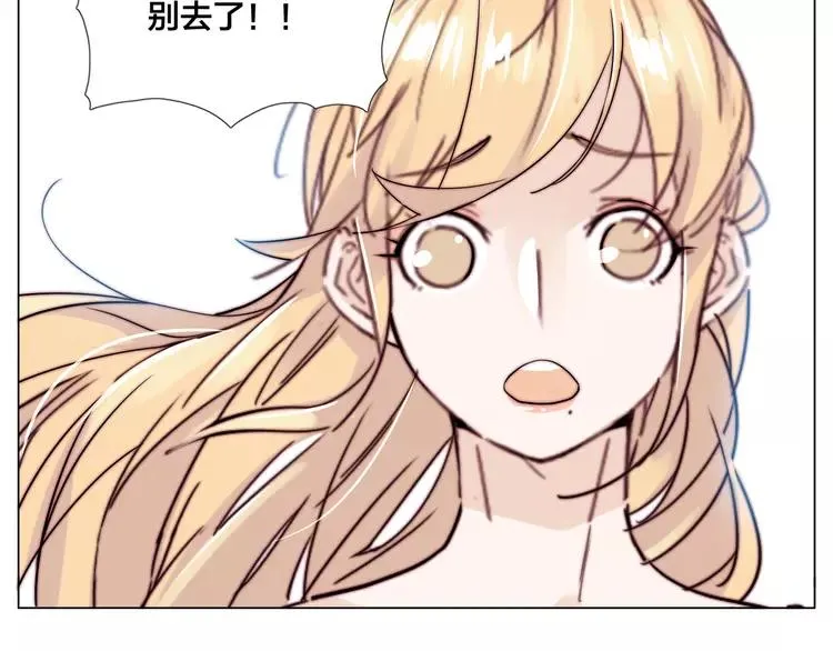 第55话 我只想要你 第67页