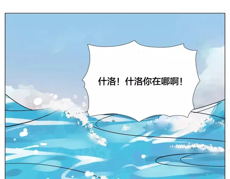 第55话 我只想要你 第71页