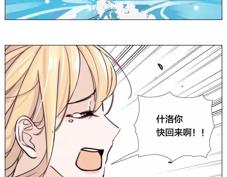 第55话 我只想要你 第72页