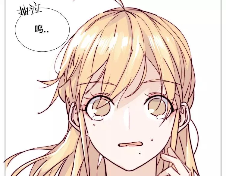 第55话 我只想要你 第76页