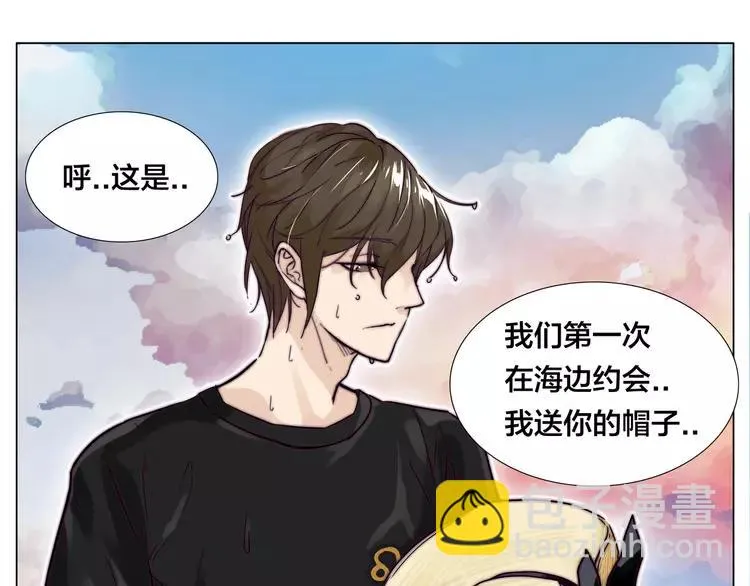 第55话 我只想要你 第79页