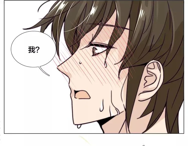 第55话 我只想要你 第84页