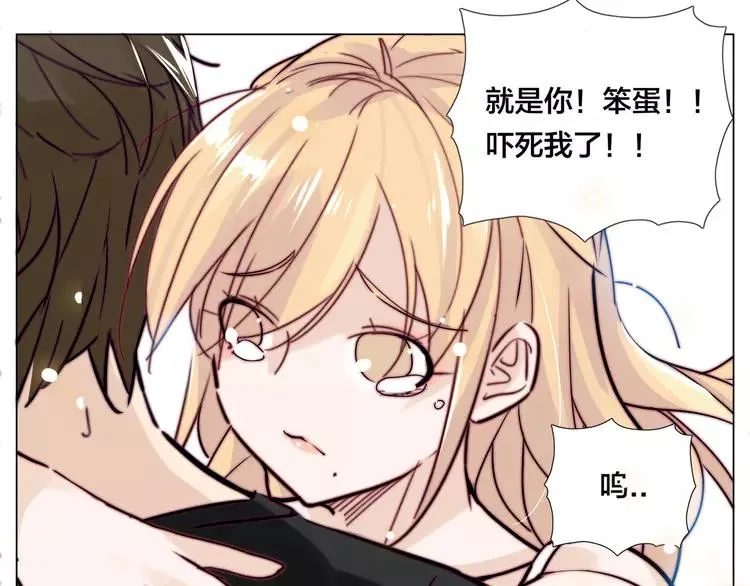 第55话 我只想要你 第85页