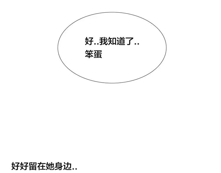 第55话 我只想要你 第89页