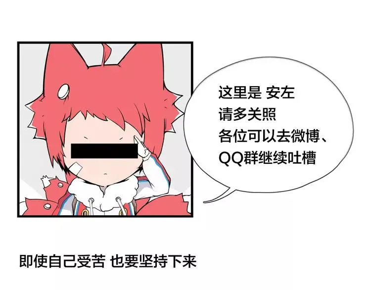 第55话 我只想要你 第91页