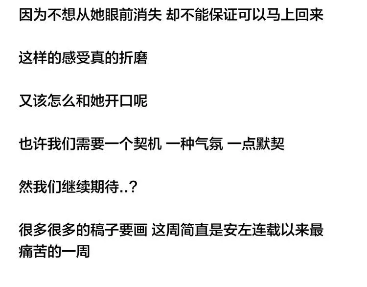 第55话 我只想要你 第92页
