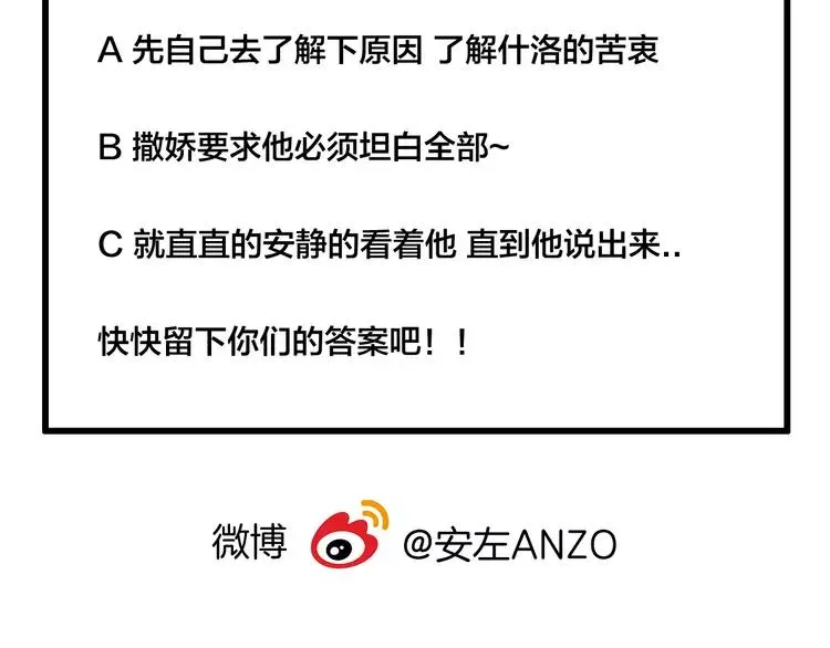 第55话 我只想要你 第94页