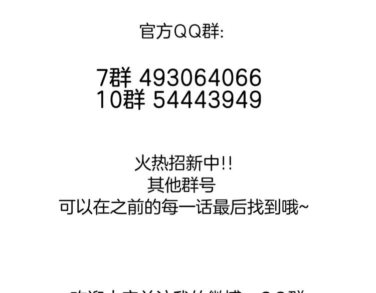 第55话 我只想要你 第95页