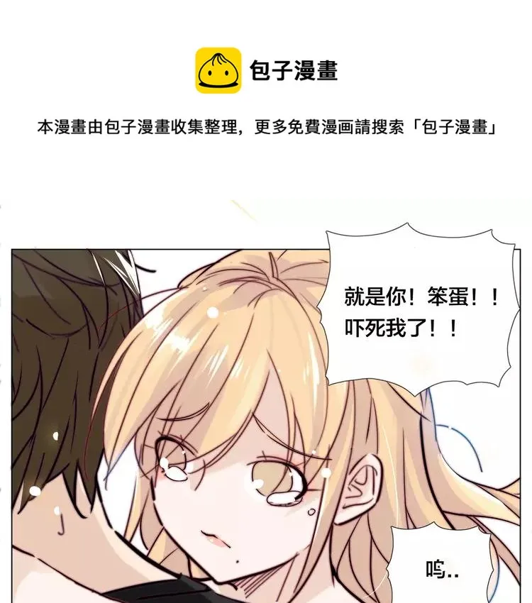 第56话 失去超能力？ 第4页