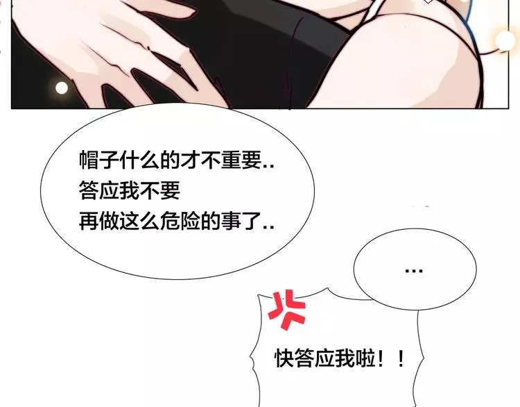 第56话 失去超能力？ 第5页