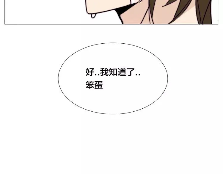 第56话 失去超能力？ 第7页