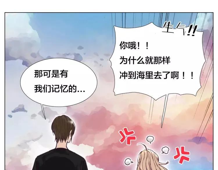 第56话 失去超能力？ 第13页