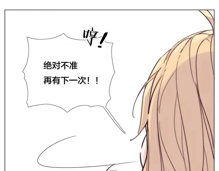 第56话 失去超能力？ 第17页