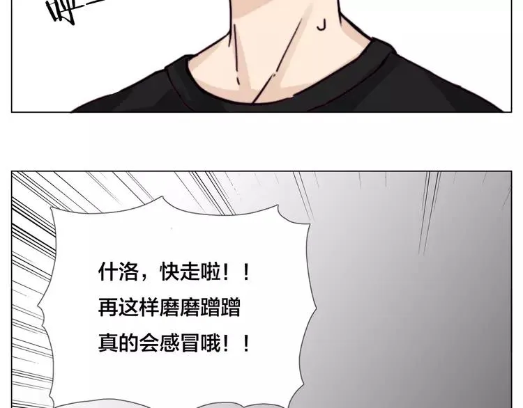 第56话 失去超能力？ 第23页