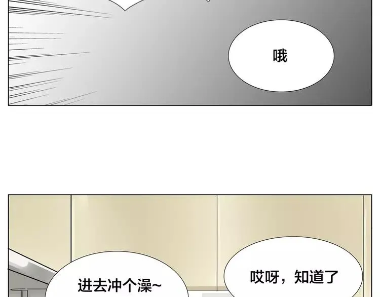 第56话 失去超能力？ 第24页