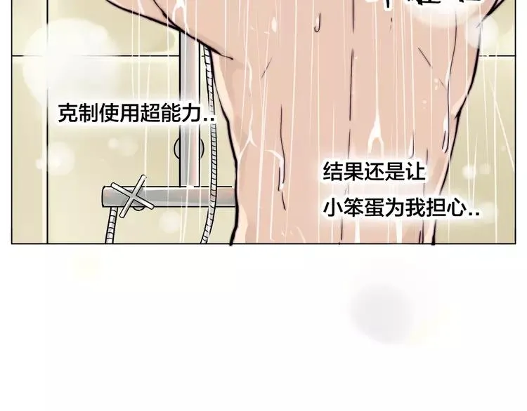 第56话 失去超能力？ 第30页