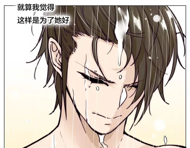第56话 失去超能力？ 第31页