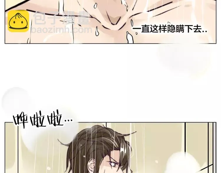 第56话 失去超能力？ 第32页