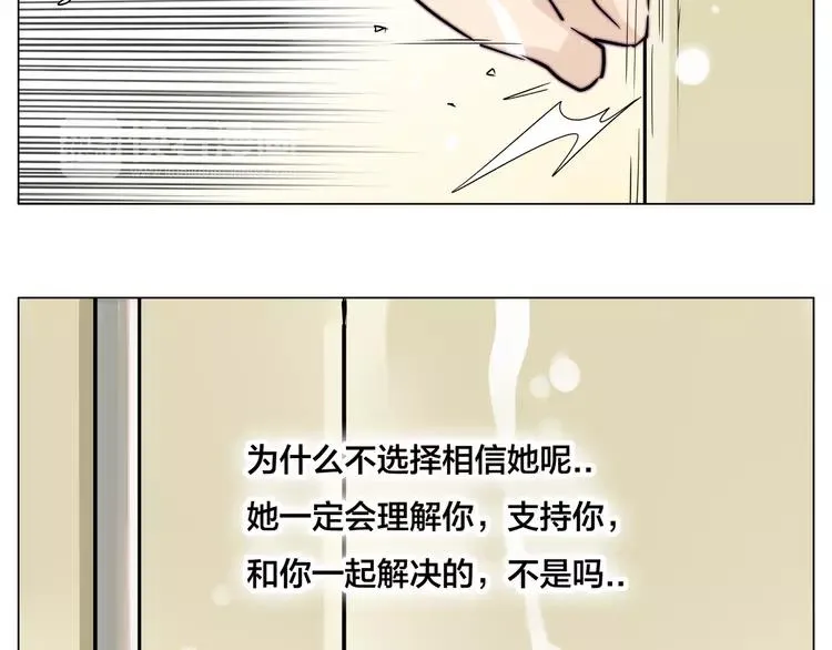 第56话 失去超能力？ 第35页
