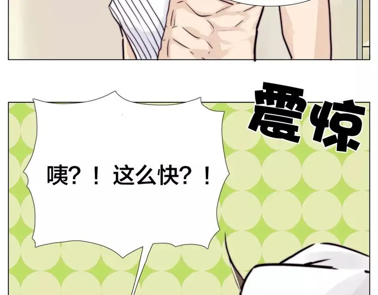 第56话 失去超能力？ 第40页