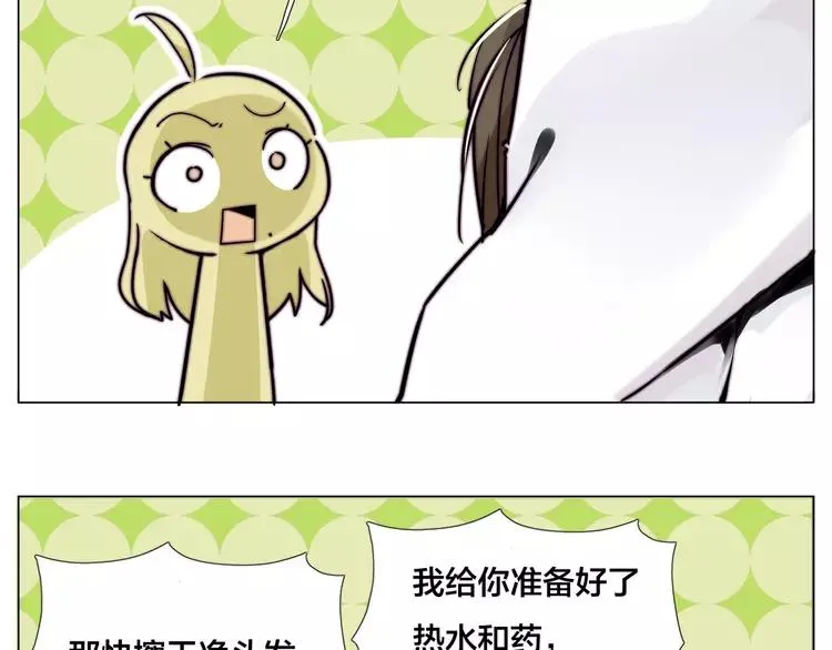 第56话 失去超能力？ 第41页