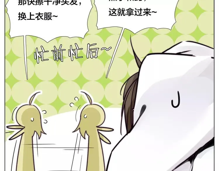 第56话 失去超能力？ 第42页