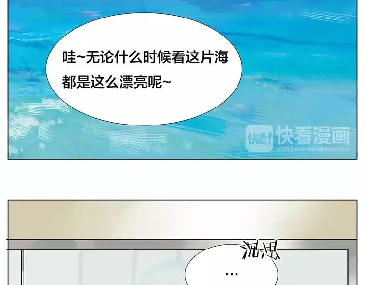 第56话 失去超能力？ 第48页