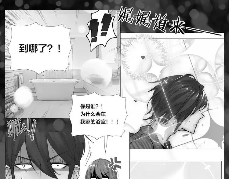第56话 失去超能力？ 第54页