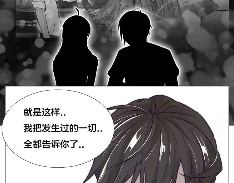 第56话 失去超能力？ 第56页