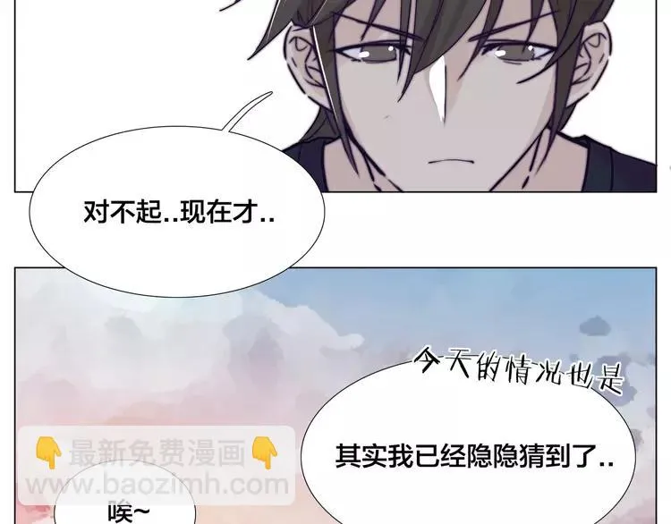 第56话 失去超能力？ 第57页