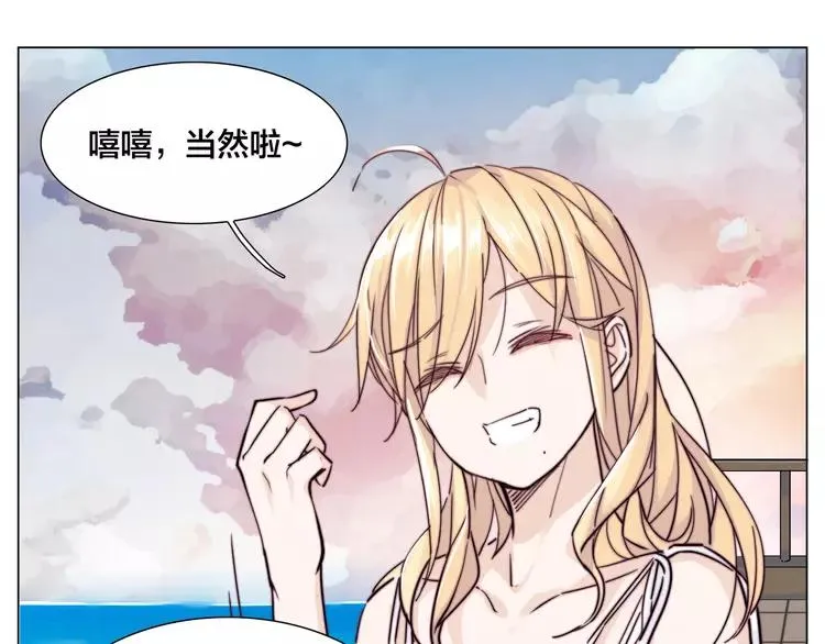 第56话 失去超能力？ 第62页