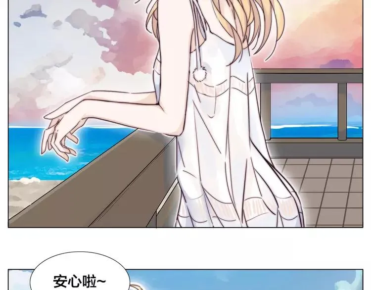 第56话 失去超能力？ 第71页