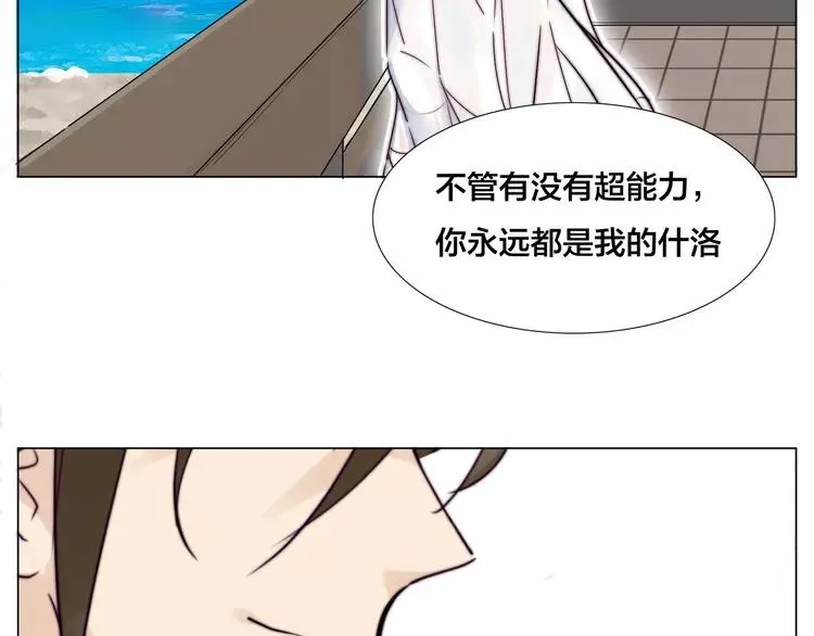 第56话 失去超能力？ 第73页