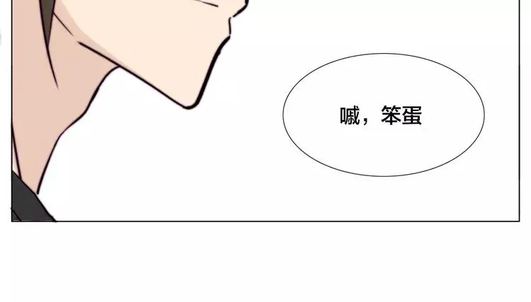 第56话 失去超能力？ 第74页