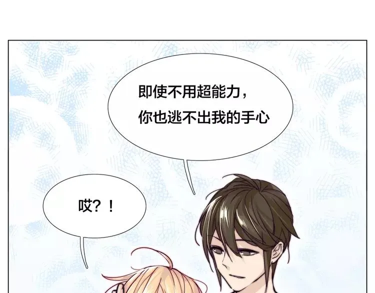 第56话 失去超能力？ 第75页